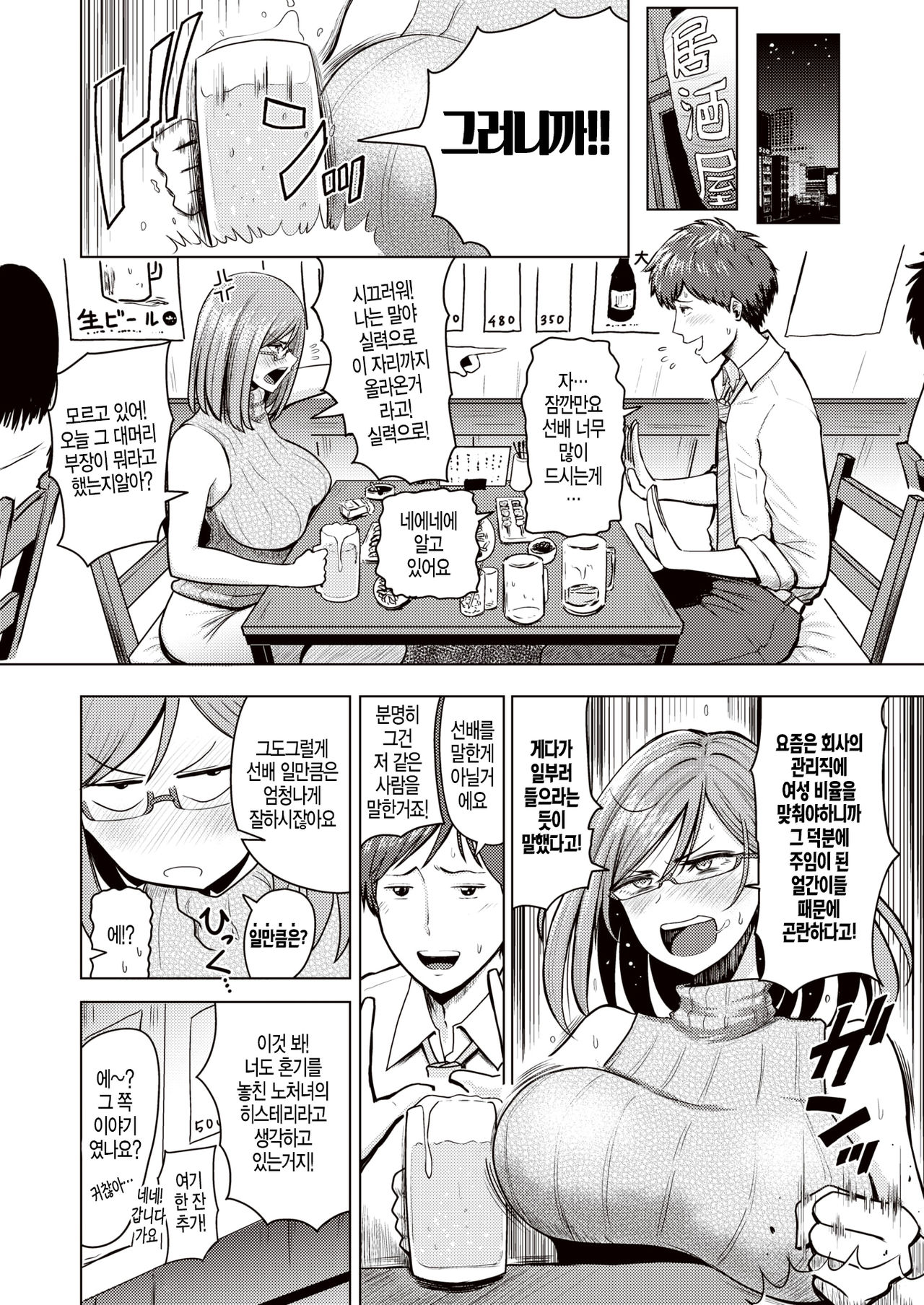 Kawaii Hito page 3 full