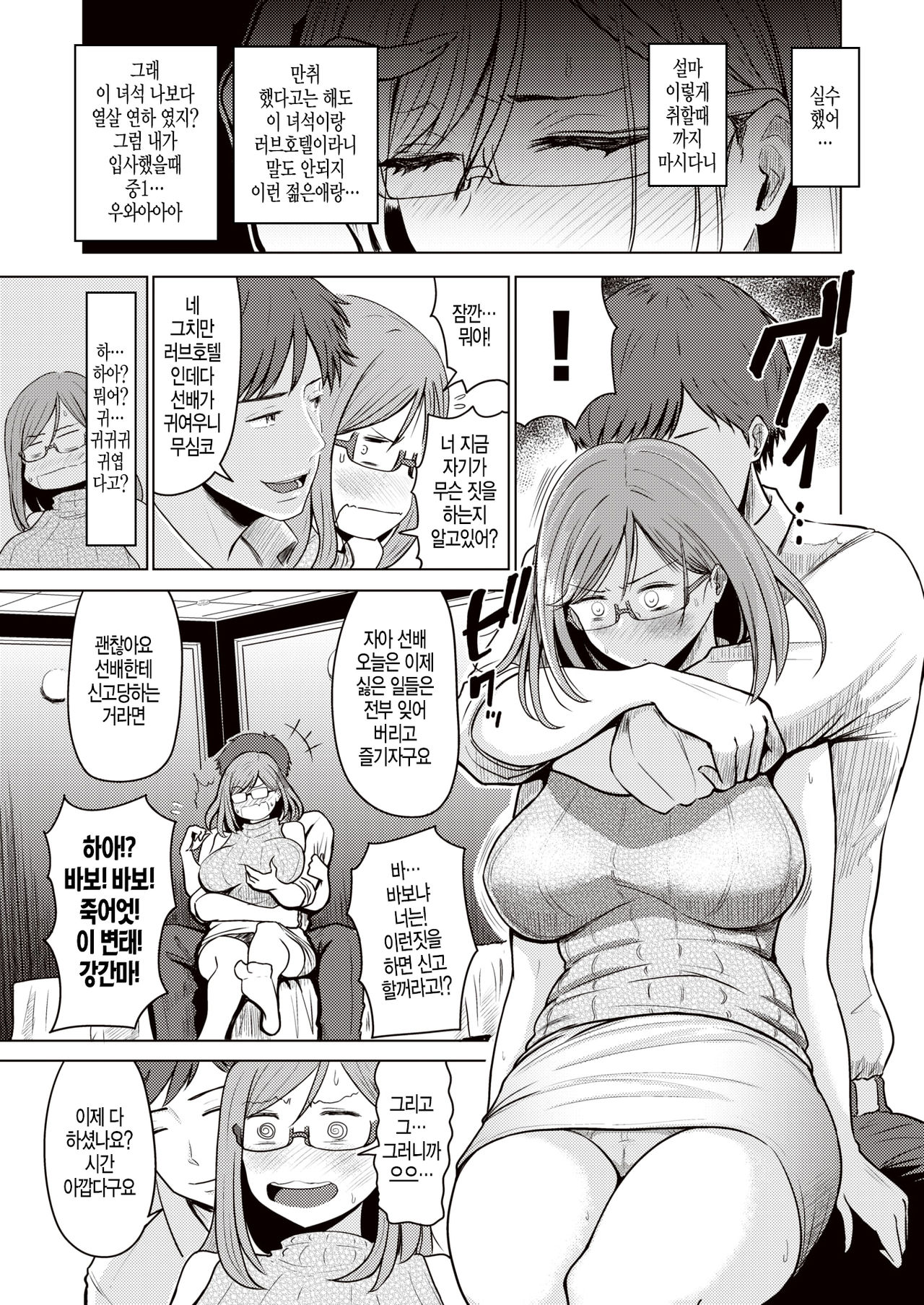 Kawaii Hito page 6 full