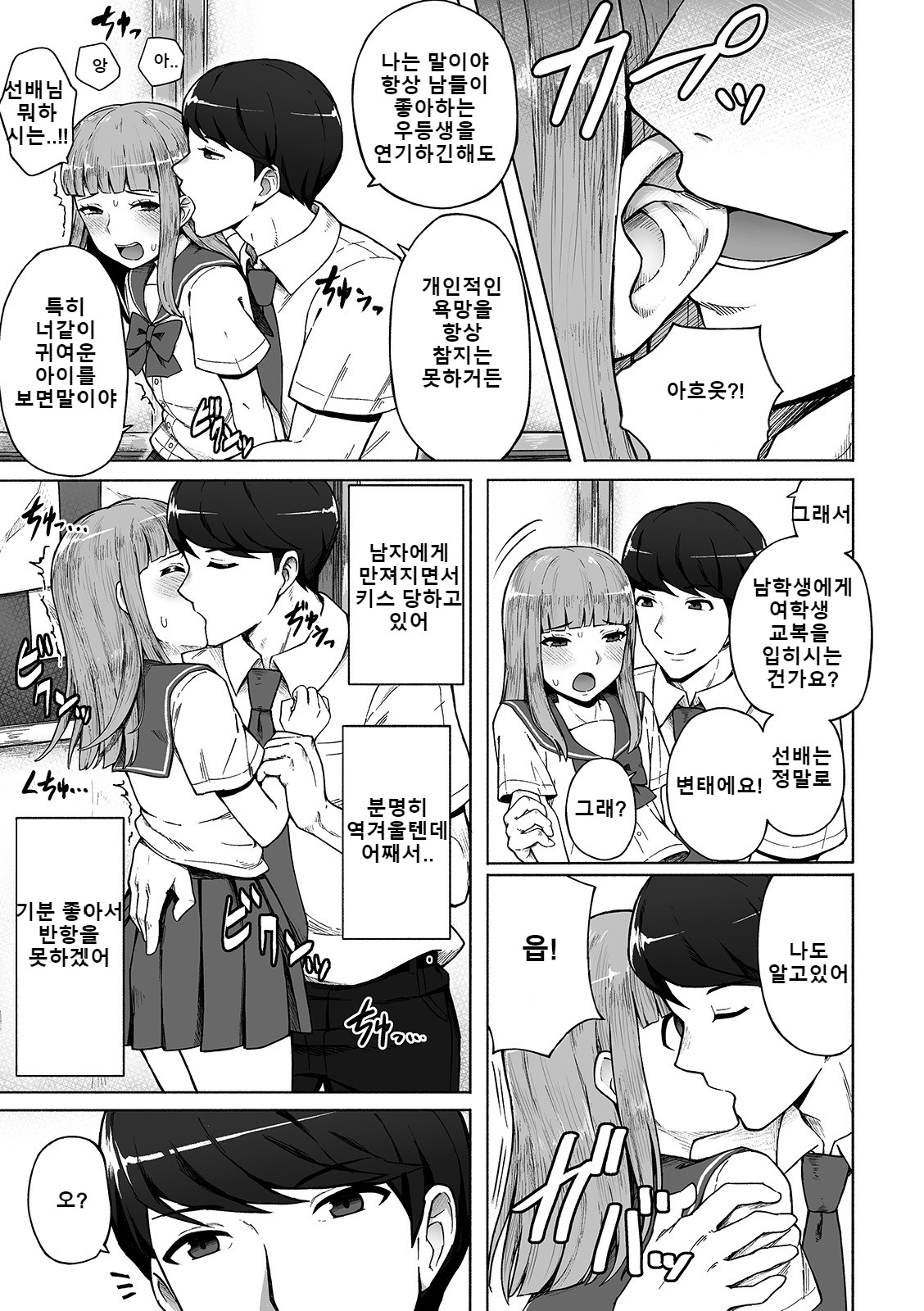 Boku no Ibasho page 5 full