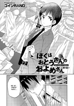 Boku wa Otou-san no Oyome-san - I am a bride of father Ch. 1