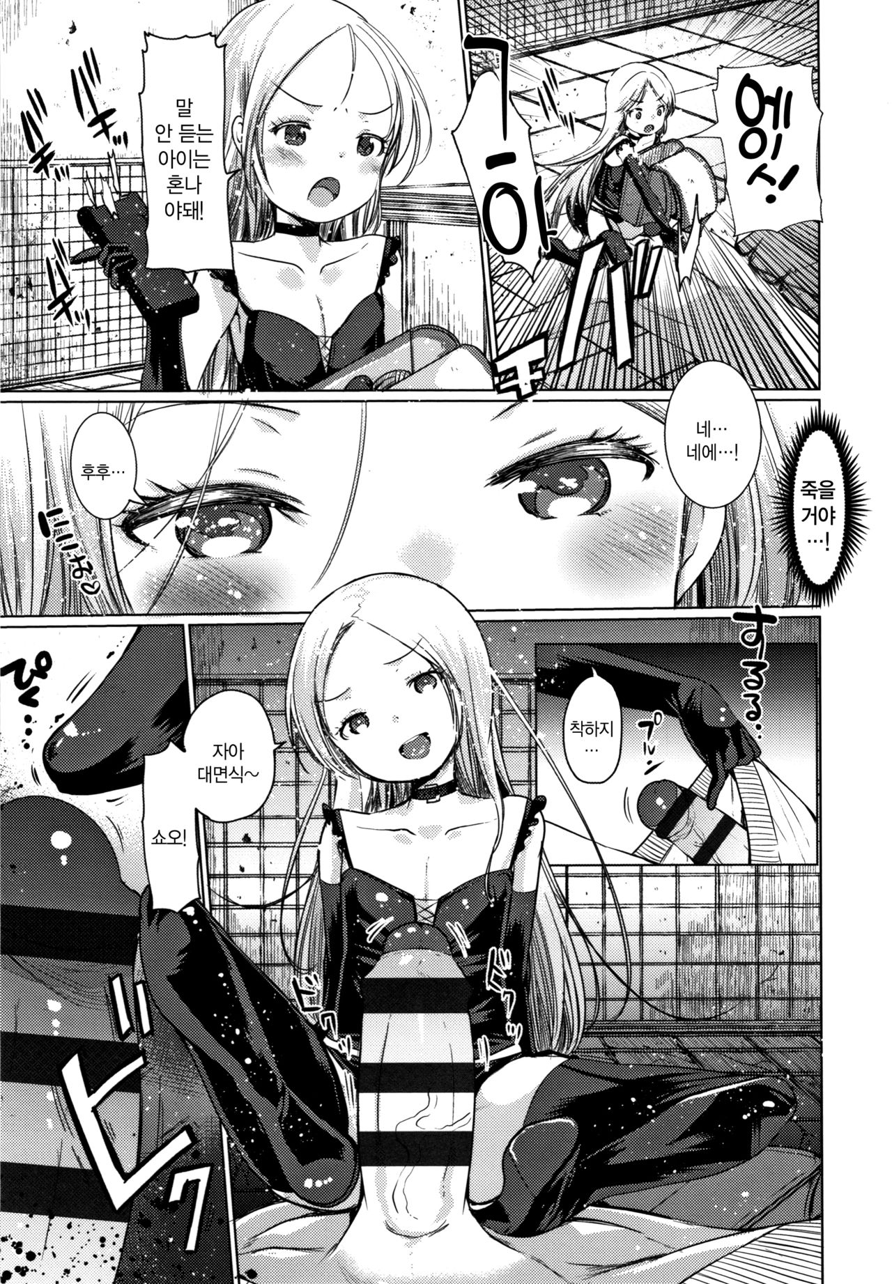 Dog Breeders Ch. 1-5 page 10 full