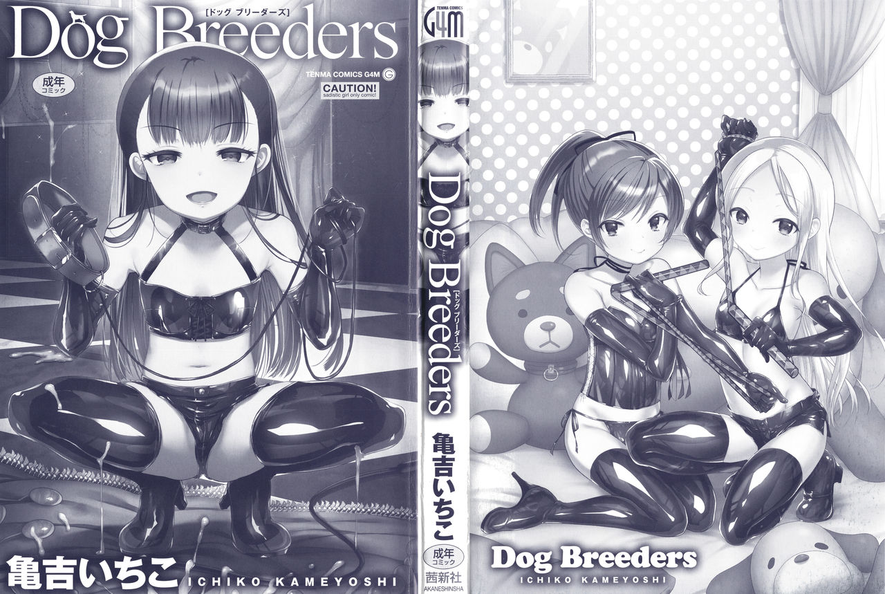 Dog Breeders Ch. 1-5 page 3 full