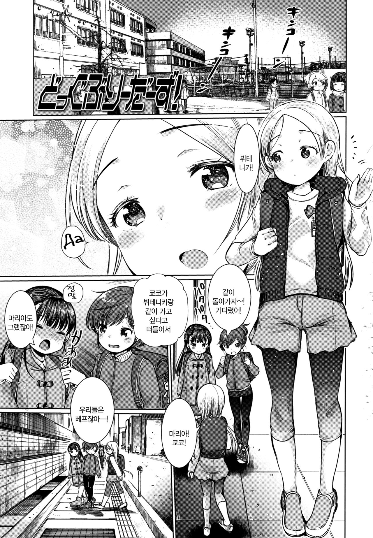 Dog Breeders Ch. 1-5 page 4 full