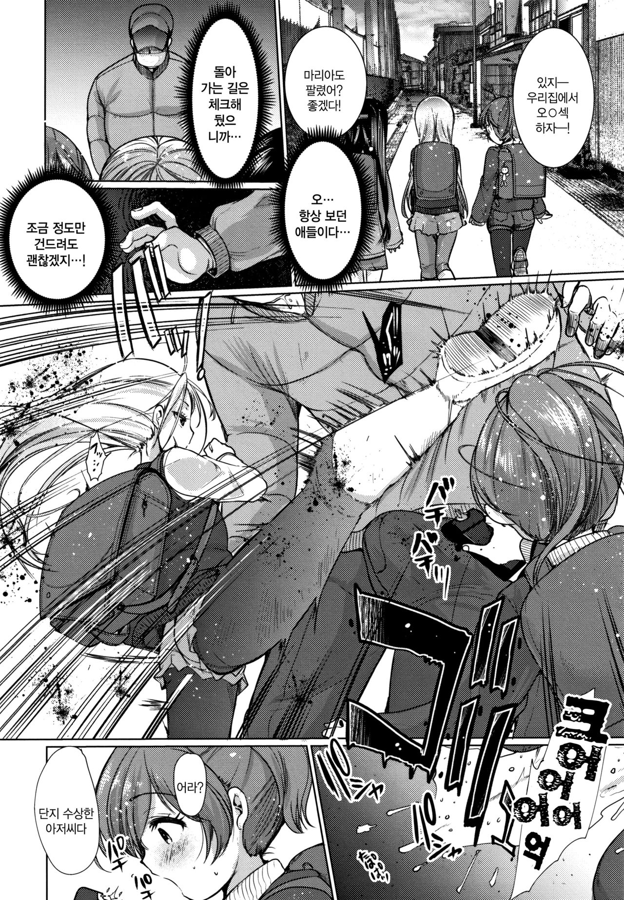 Dog Breeders Ch. 1-5 page 5 full