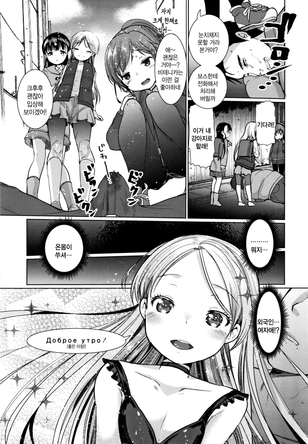Dog Breeders Ch. 1-5 page 6 full