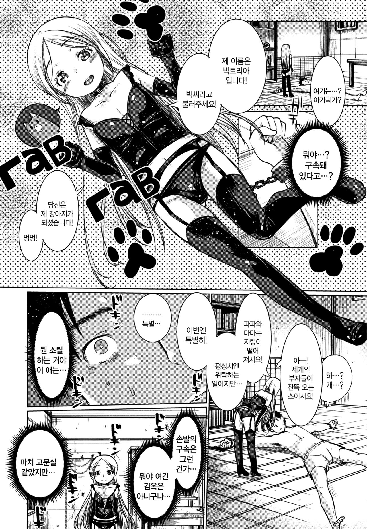 Dog Breeders Ch. 1-5 page 7 full