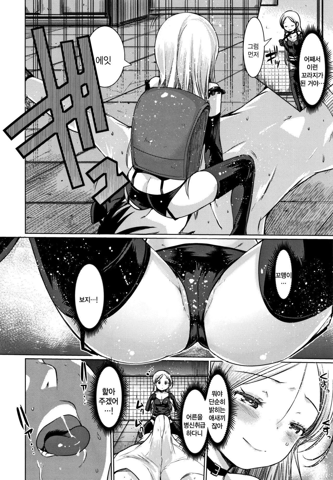 Dog Breeders Ch. 1-5 page 9 full