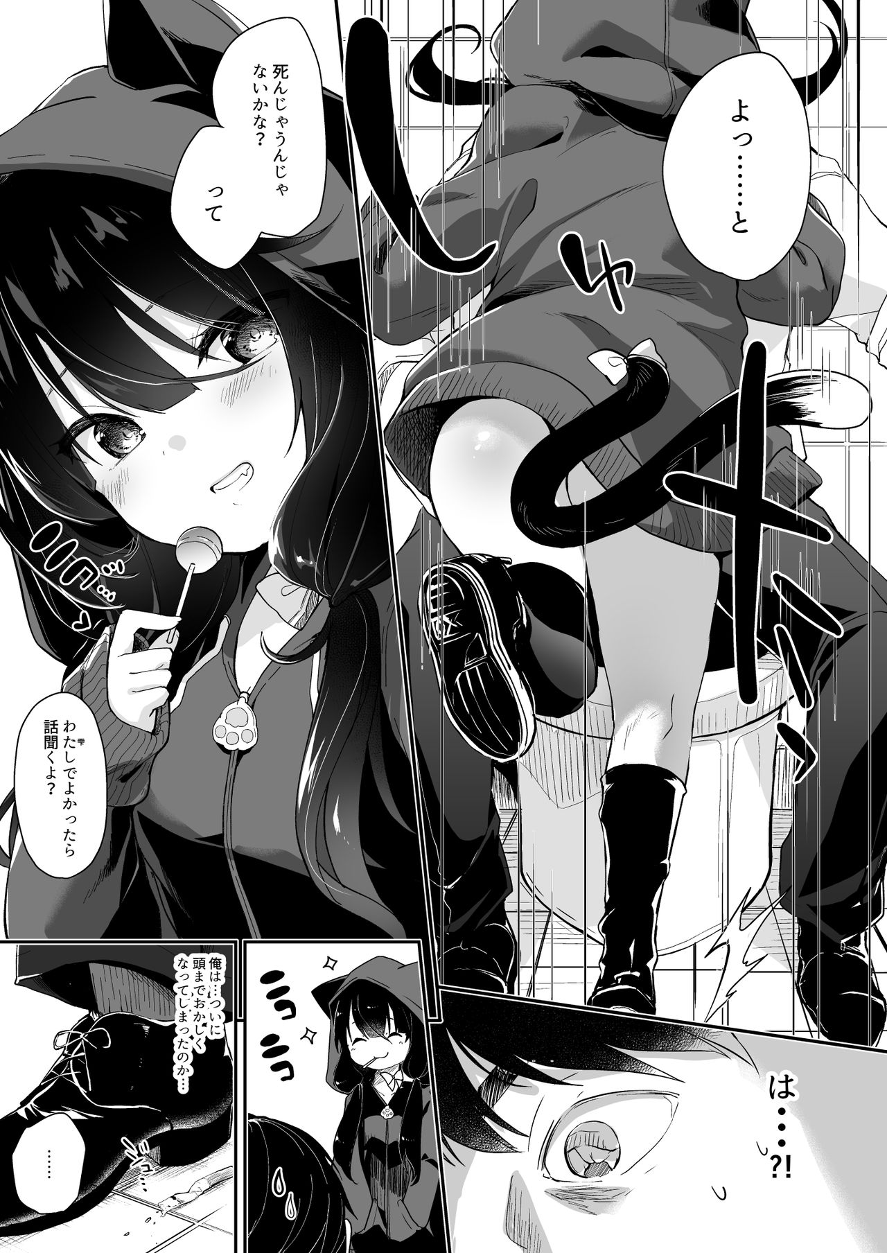 Drop Out Cat Girl page 4 full