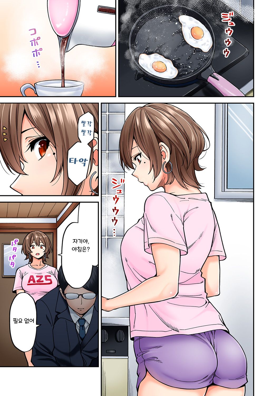 Hatsujou Munmun Massage! Ch. 7 | 발정 푹푹 마사지! Ch. 7 page 2 full