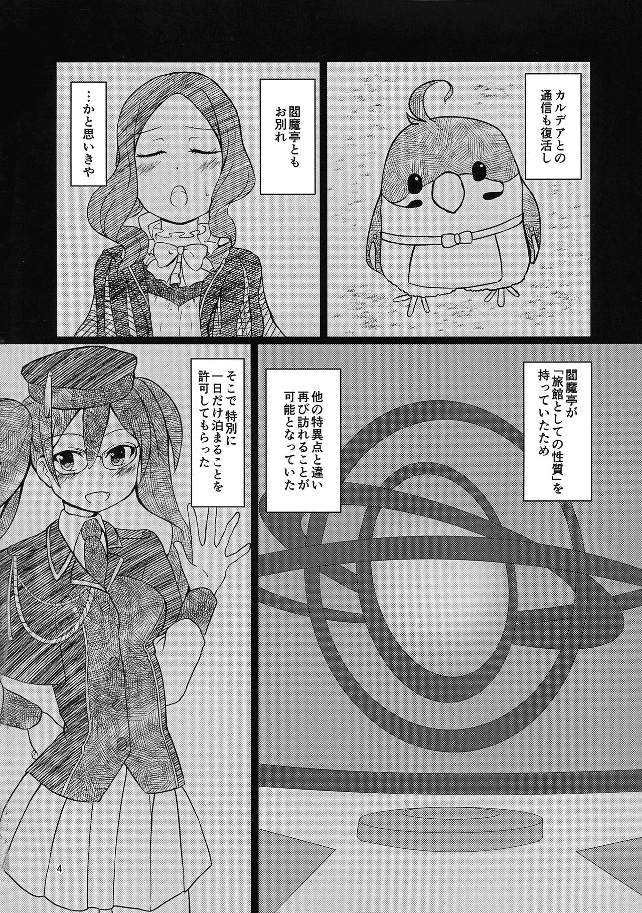 Bathroom Romance page 3 full