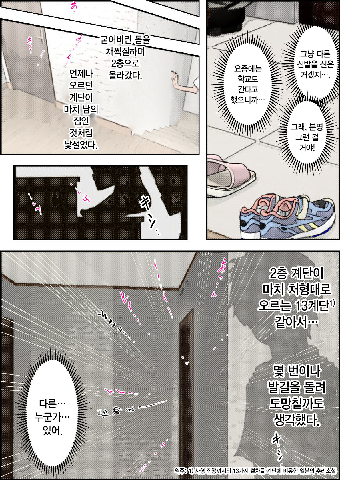 Hitotsu Yane no Shita Vol. 2 | 한 지붕 아래 Vol. 2 page 2 full