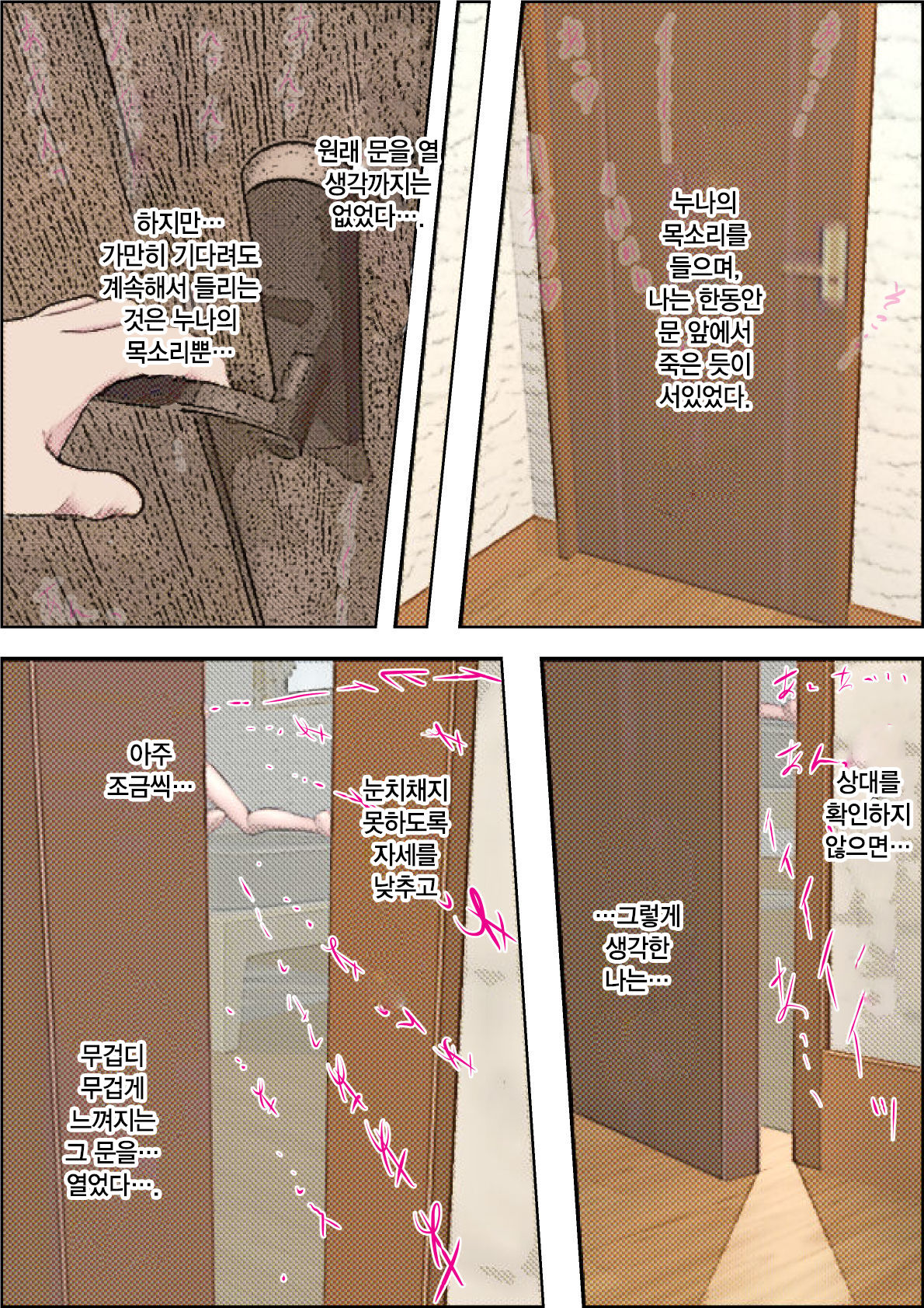 Hitotsu Yane no Shita Vol. 2 | 한 지붕 아래 Vol. 2 page 3 full