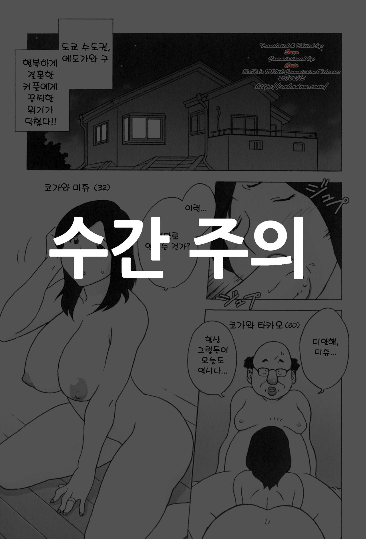 Edogawa Rhapsody | 에도가와 랩소디 page 1 full