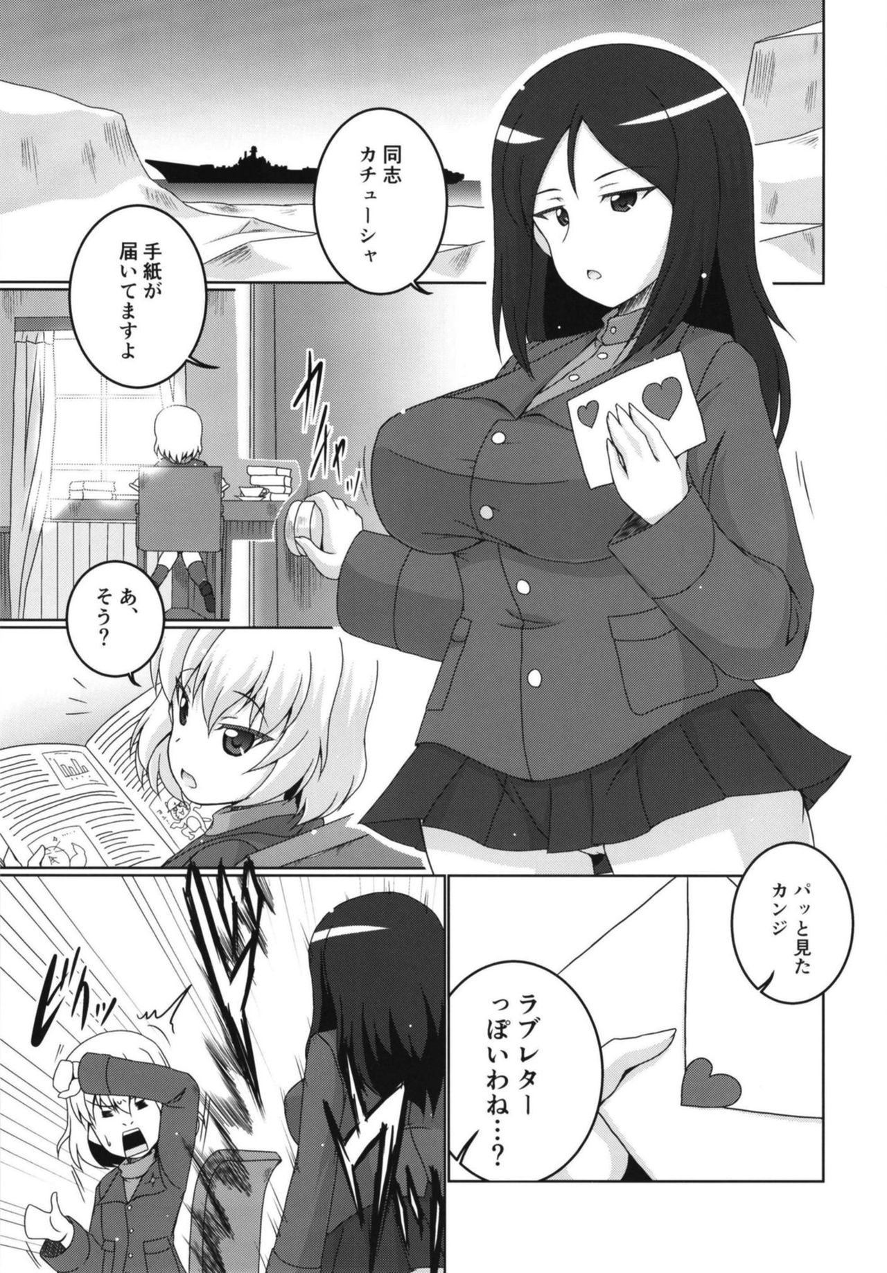 Zurui Nonna page 3 full