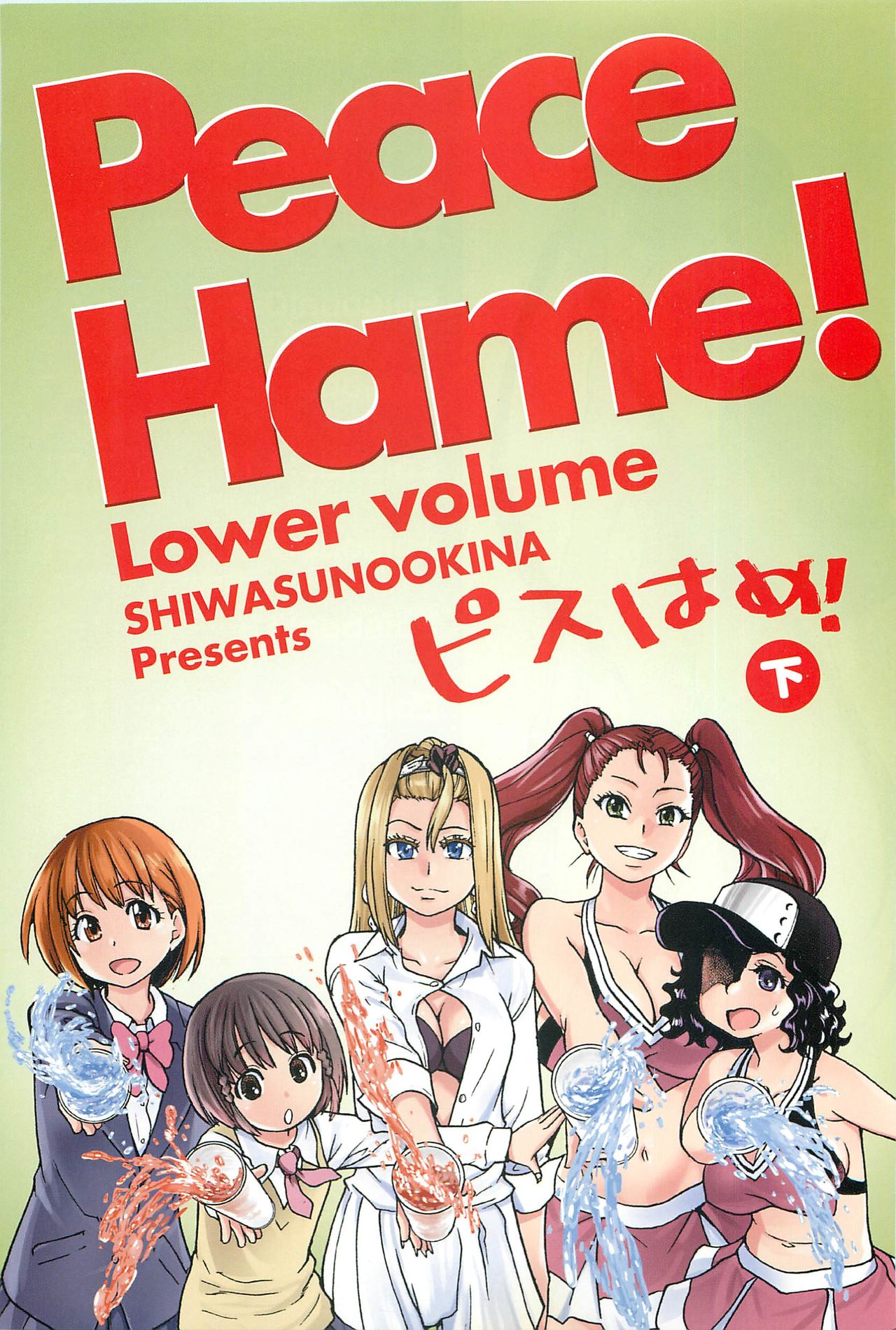 Peace Hame! Ge page 6 full