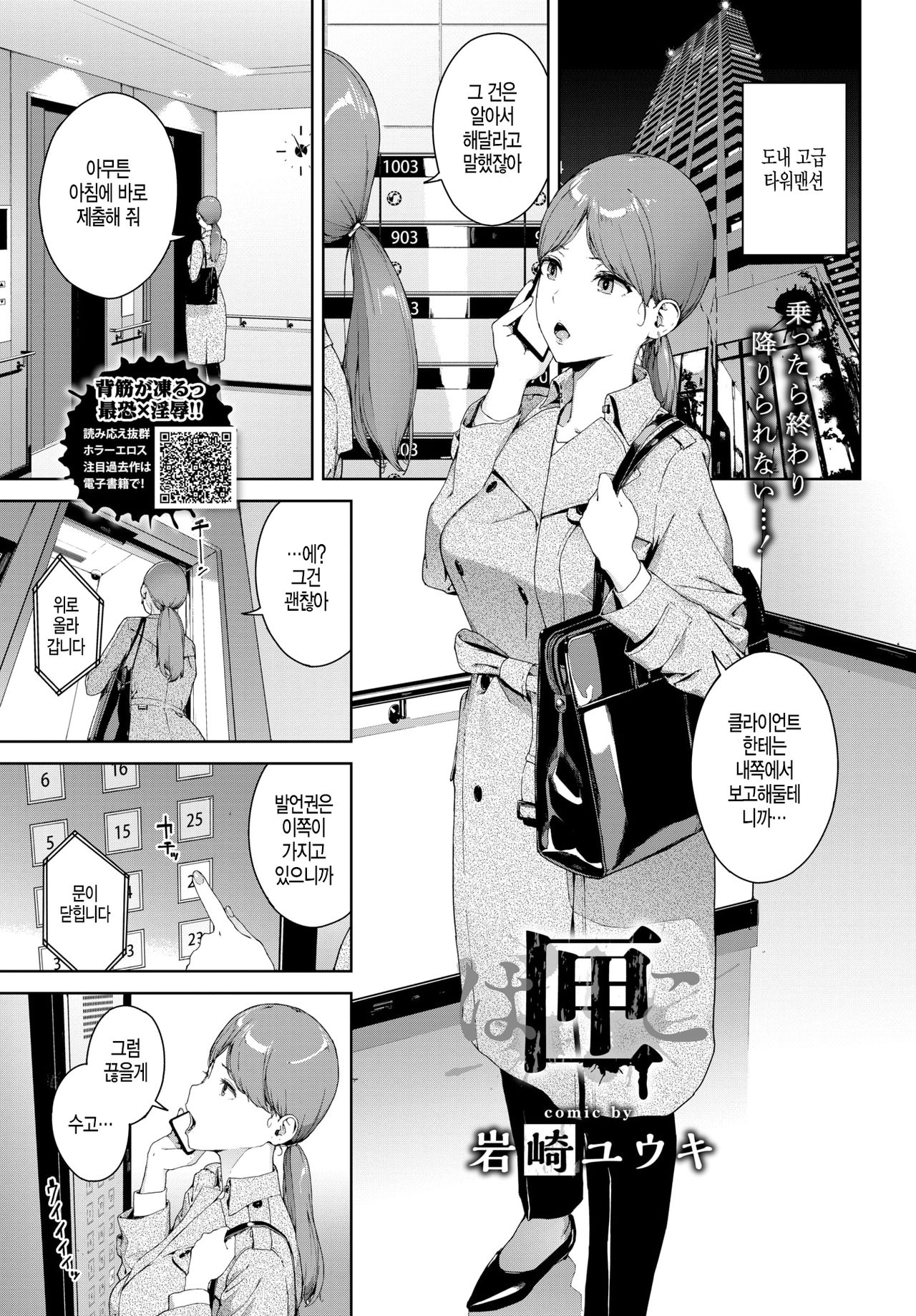Hako page 1 full