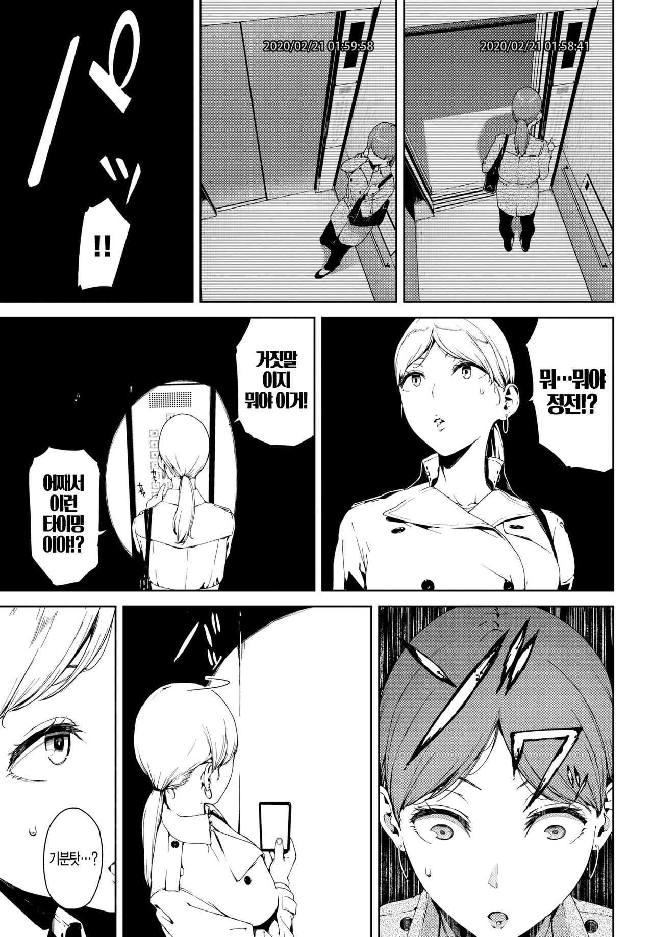Hako page 3 full