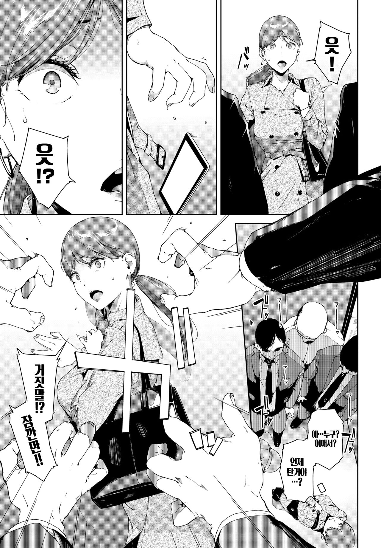 Hako page 5 full