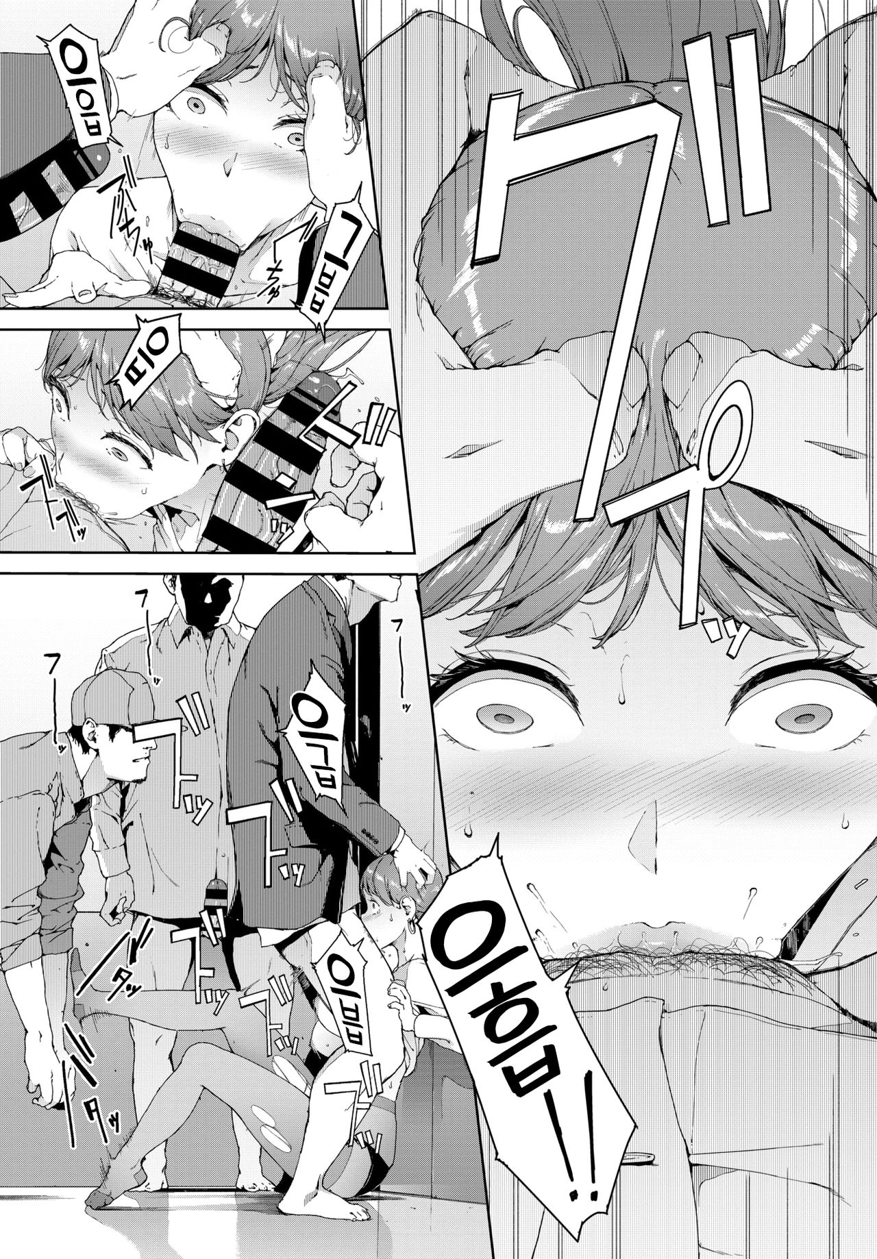 Hako page 9 full