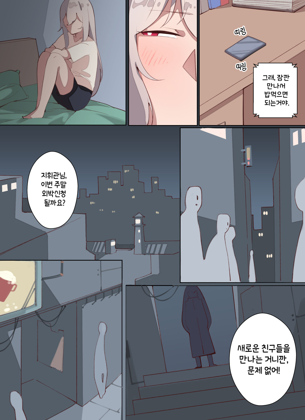 Sex Addicted IWS page 10 full