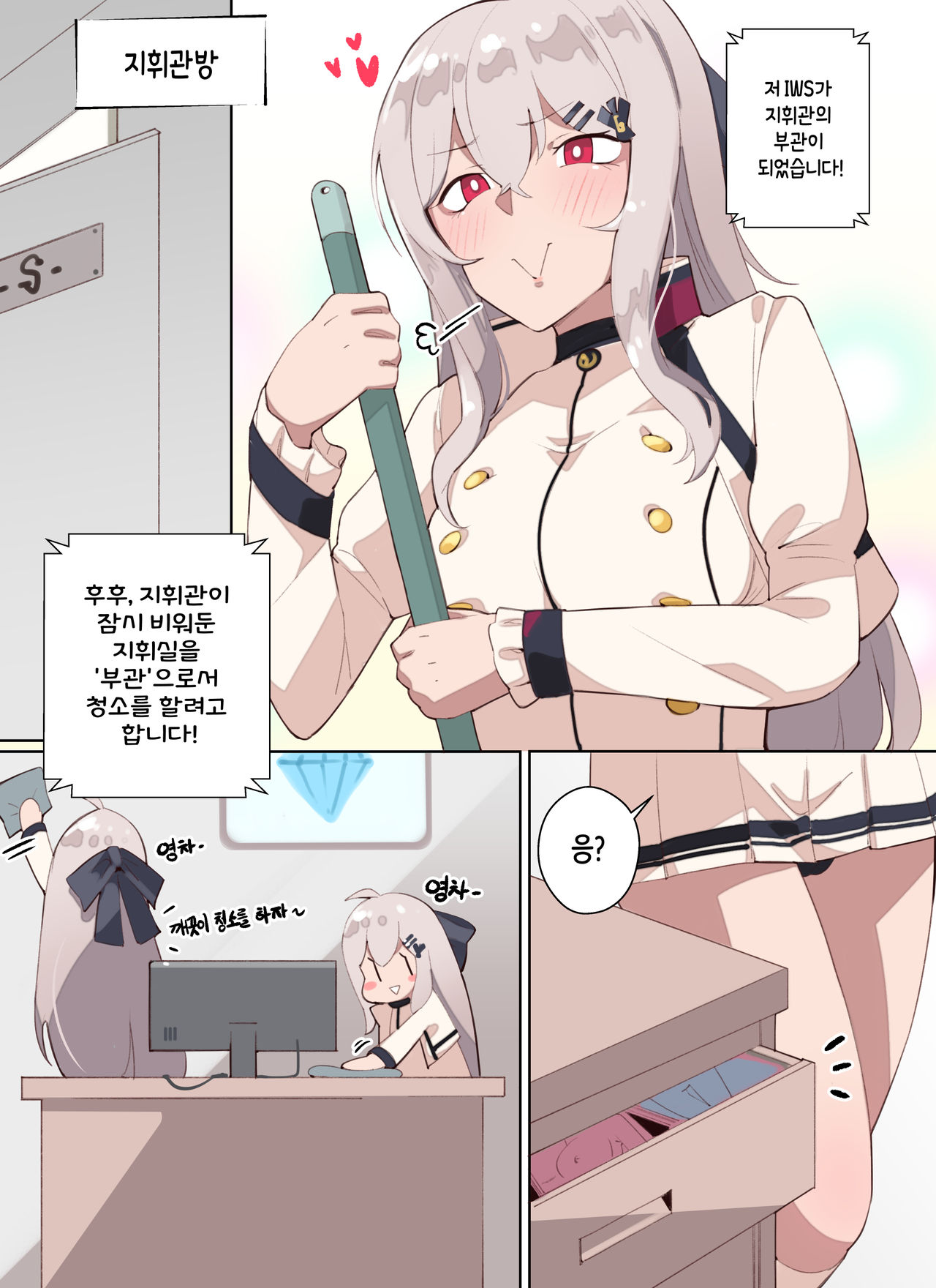 Sex Addicted IWS page 3 full