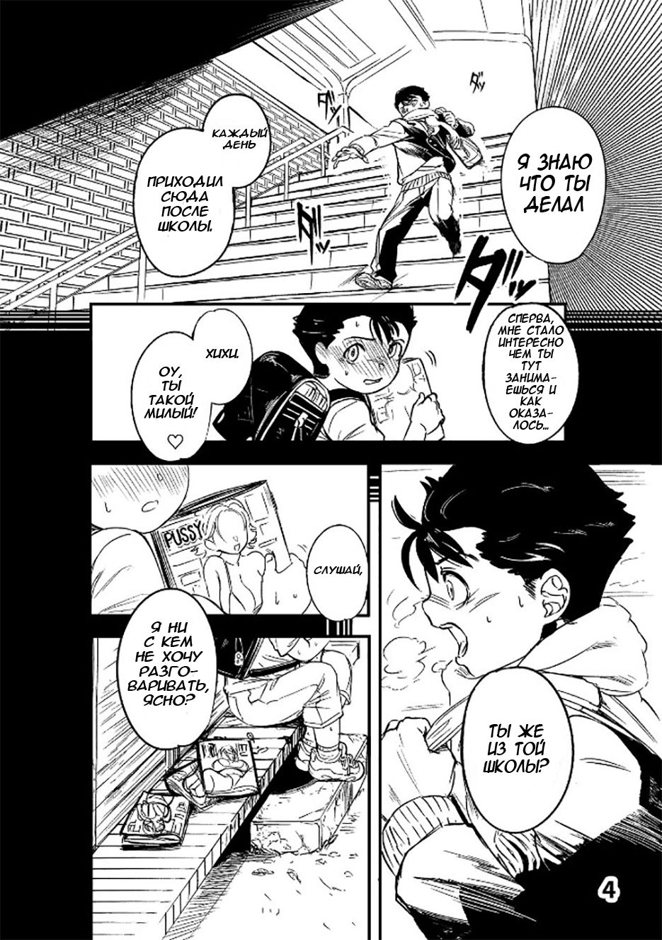 Boku ga Suki Datta Hito. page 5 full