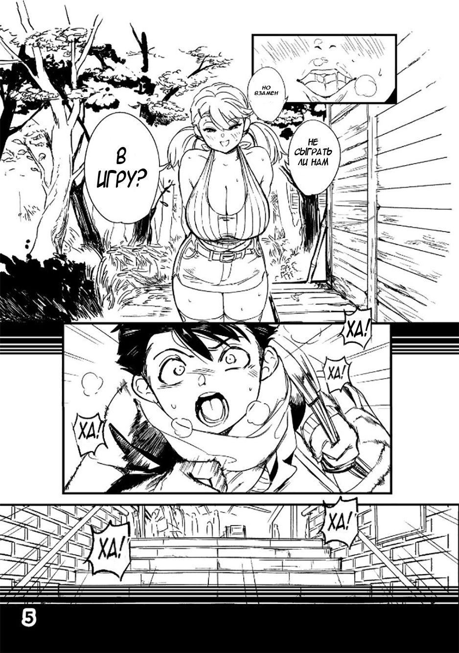 Boku ga Suki Datta Hito. page 6 full
