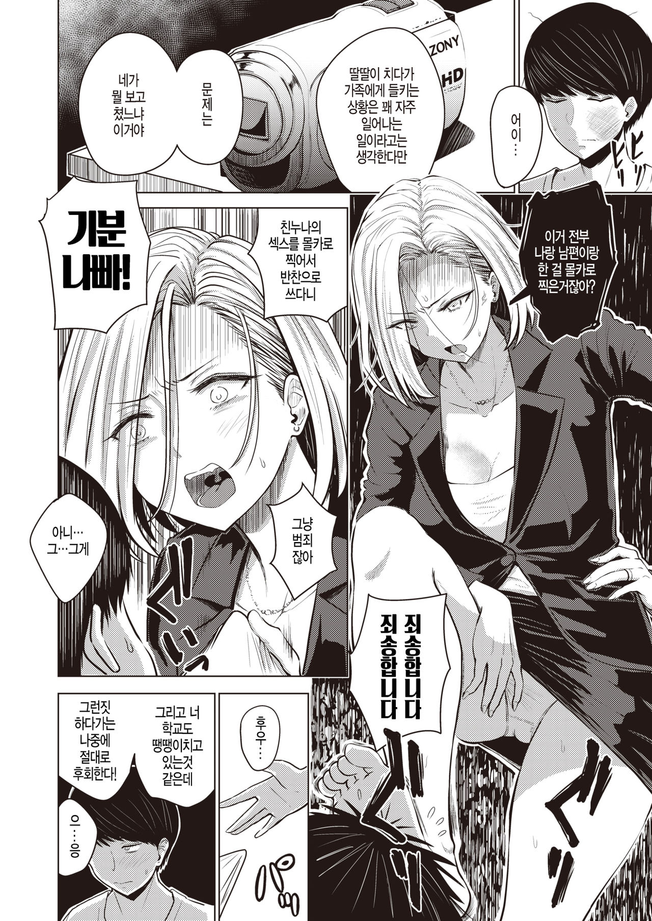 Dare ni mo Ienai page 4 full