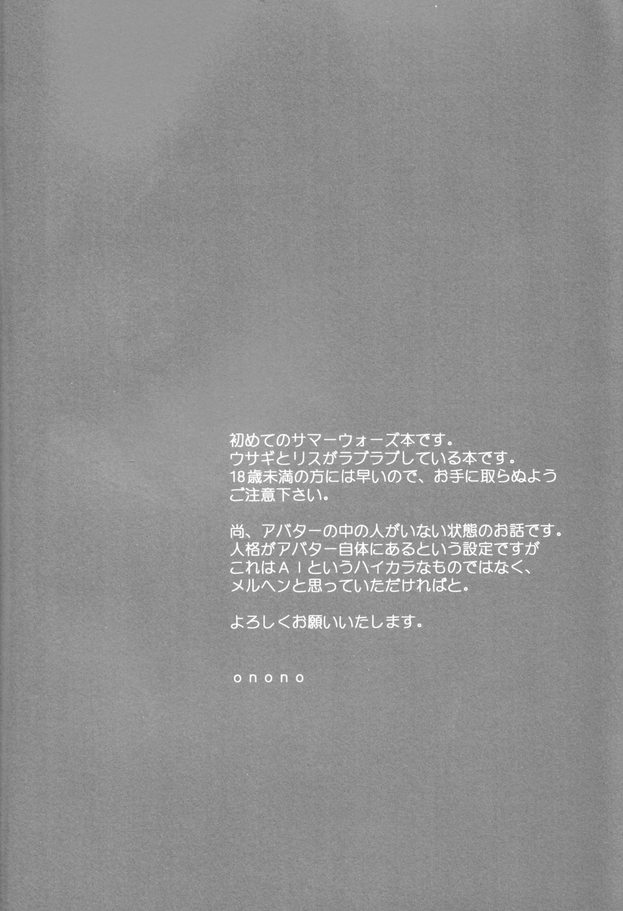 Tatoeba kimi no koto page 3 full