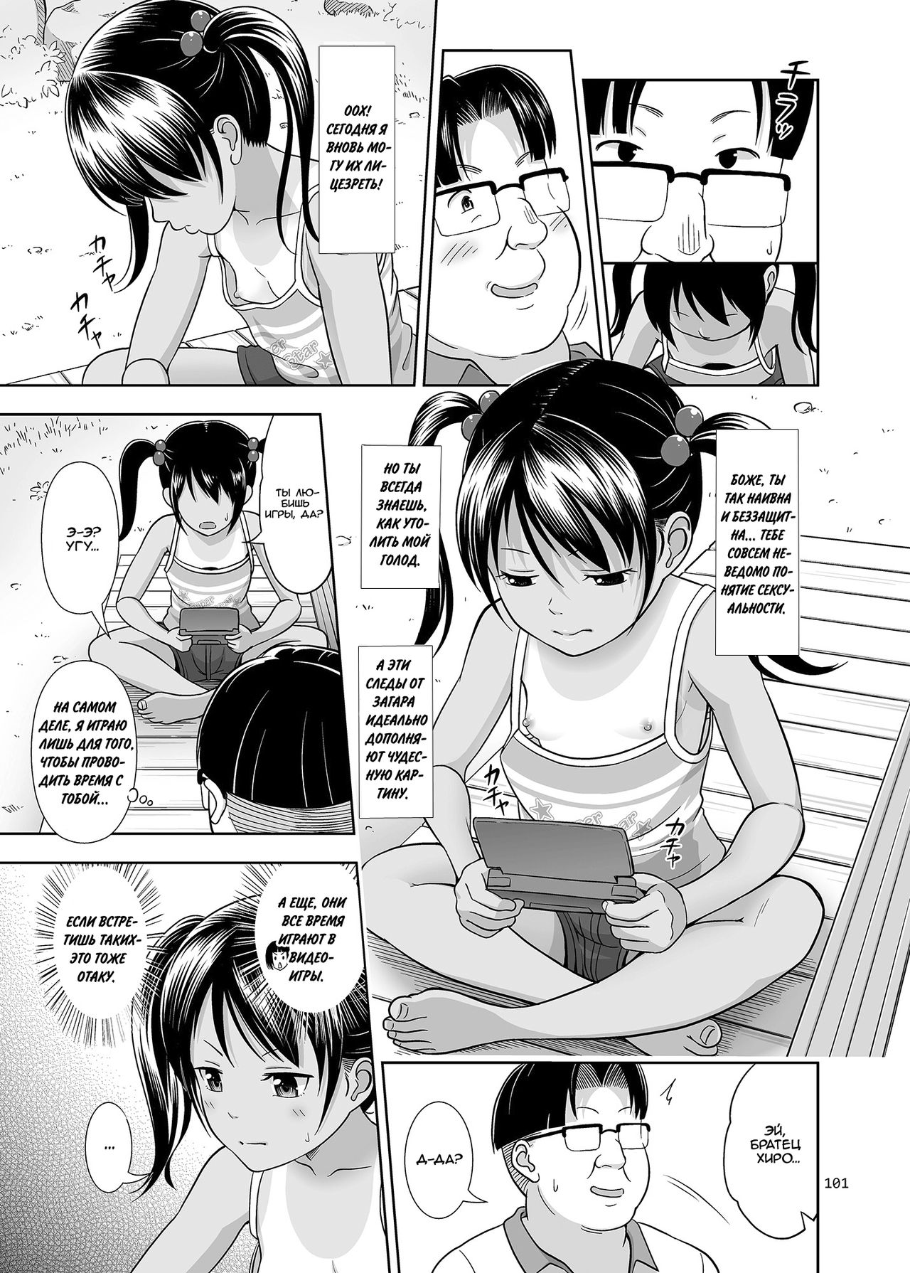 Meikko na Shoujo no Ehon 3 page 8 full