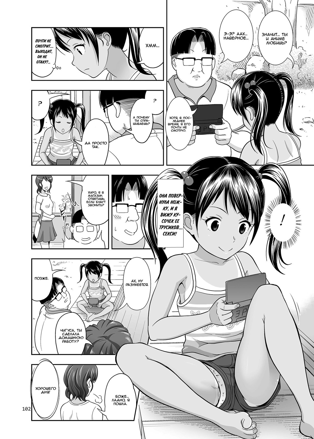 Meikko na Shoujo no Ehon 3 page 9 full