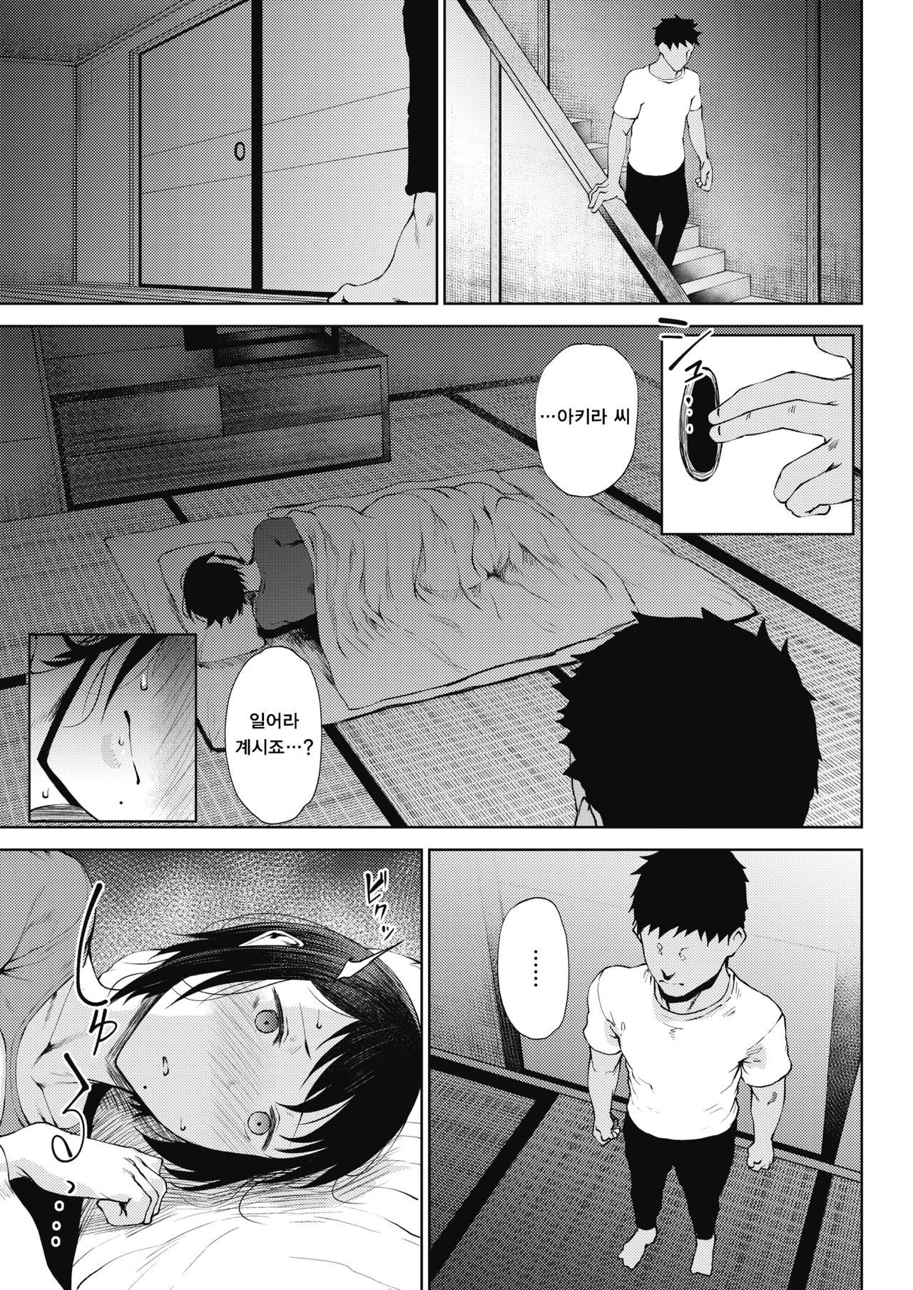 HENYOU page 5 full