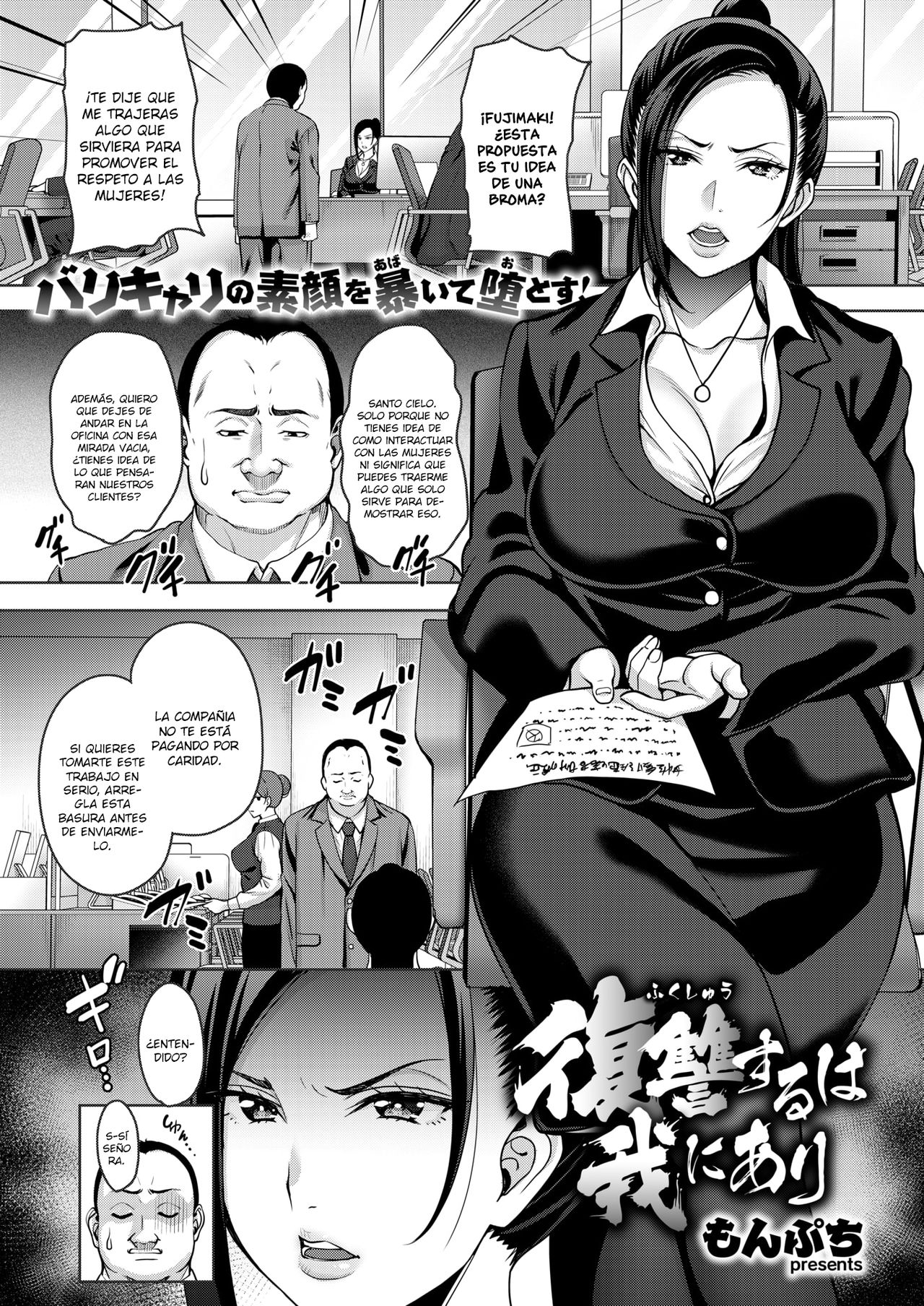 Fukushuu suru wa Ware ni Ari | La venganza es mía page 1 full