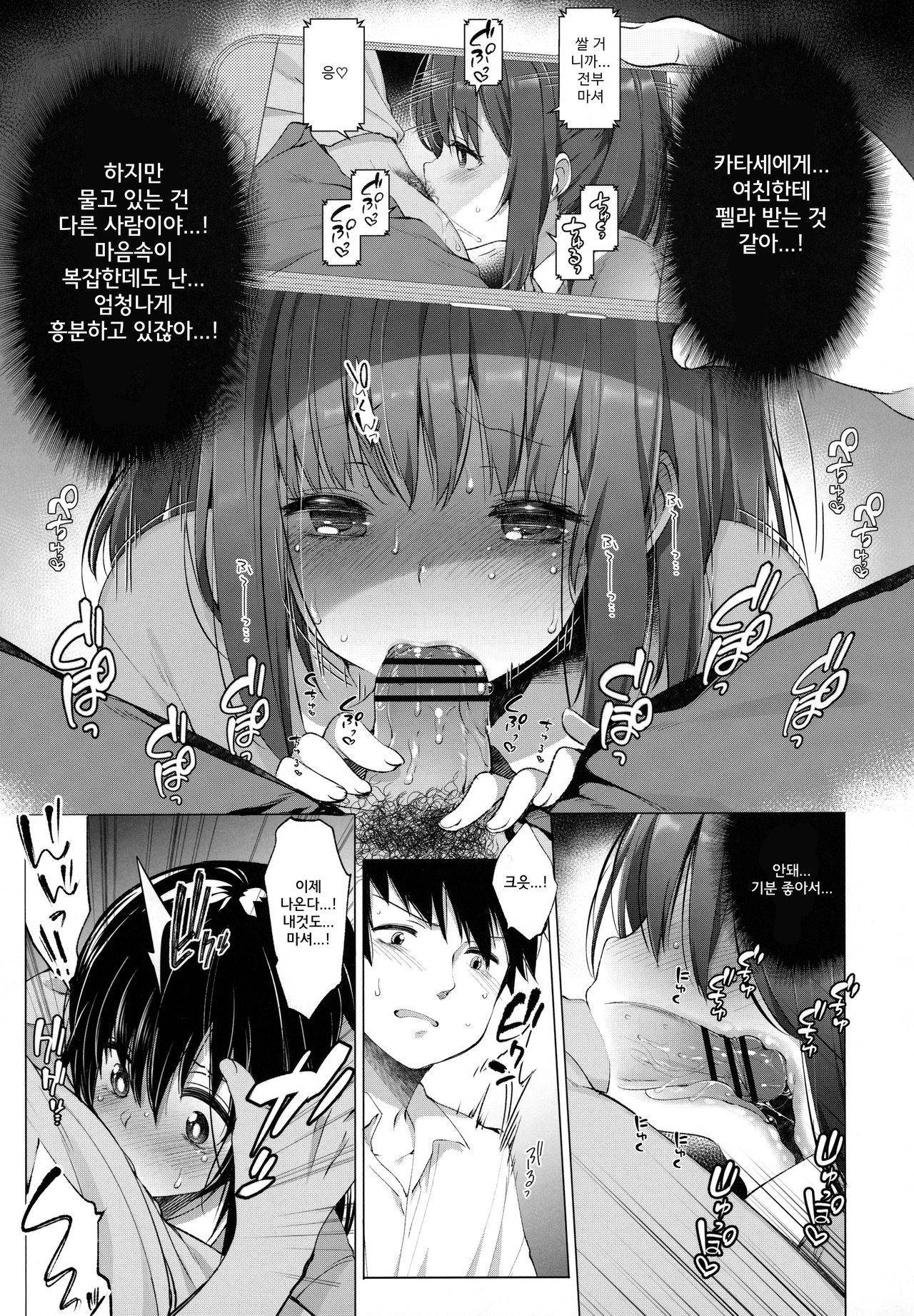 Daikan Shoujo - Abnormal SEX Friend | 대간소녀 - Abnormal SEX Friend page 10 full