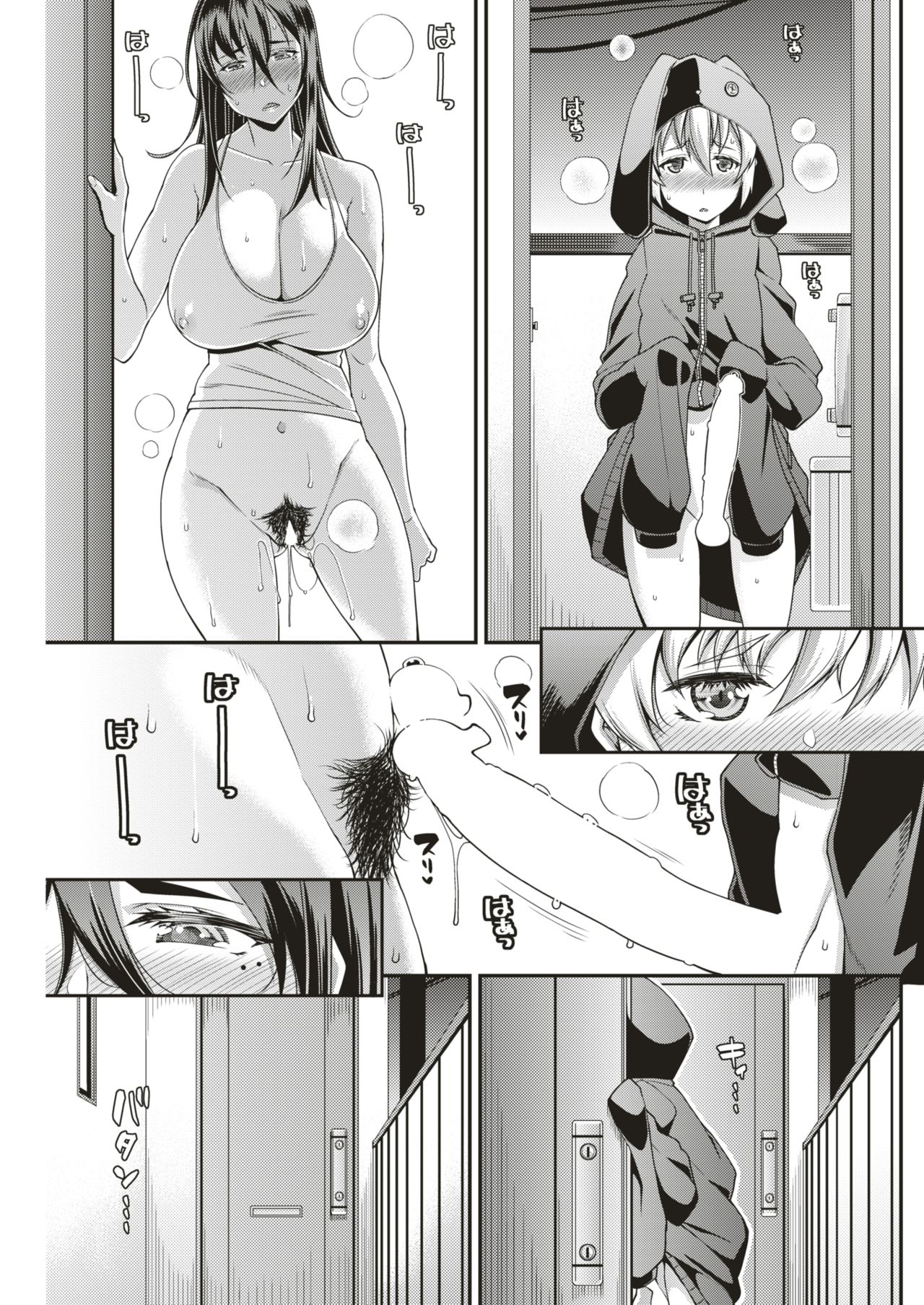 @neighbor page 10 full