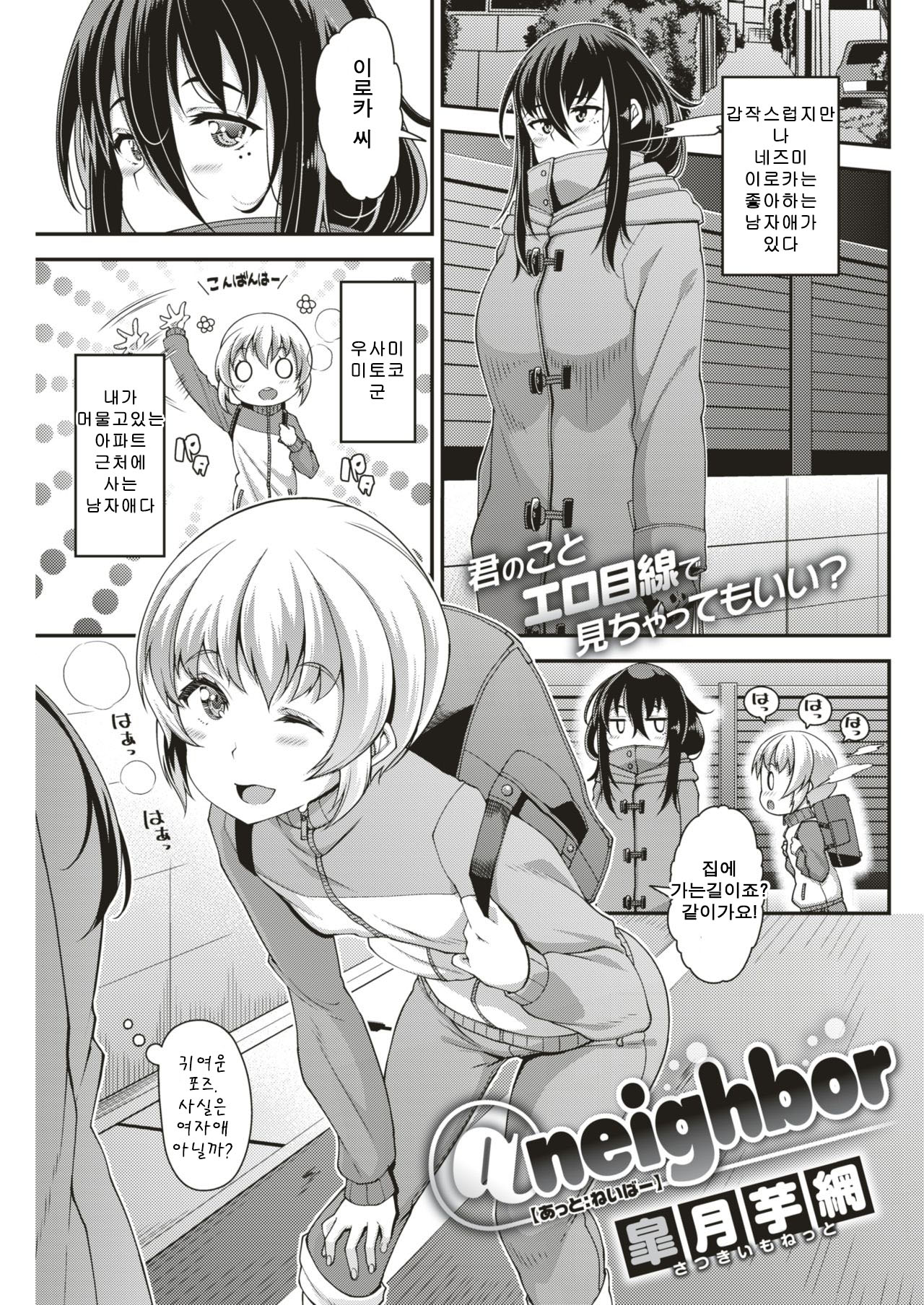 @neighbor page 2 full