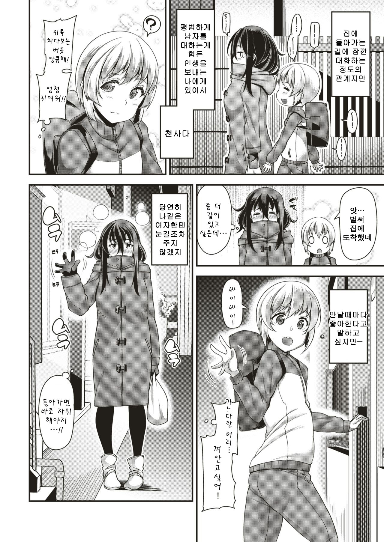 @neighbor page 3 full