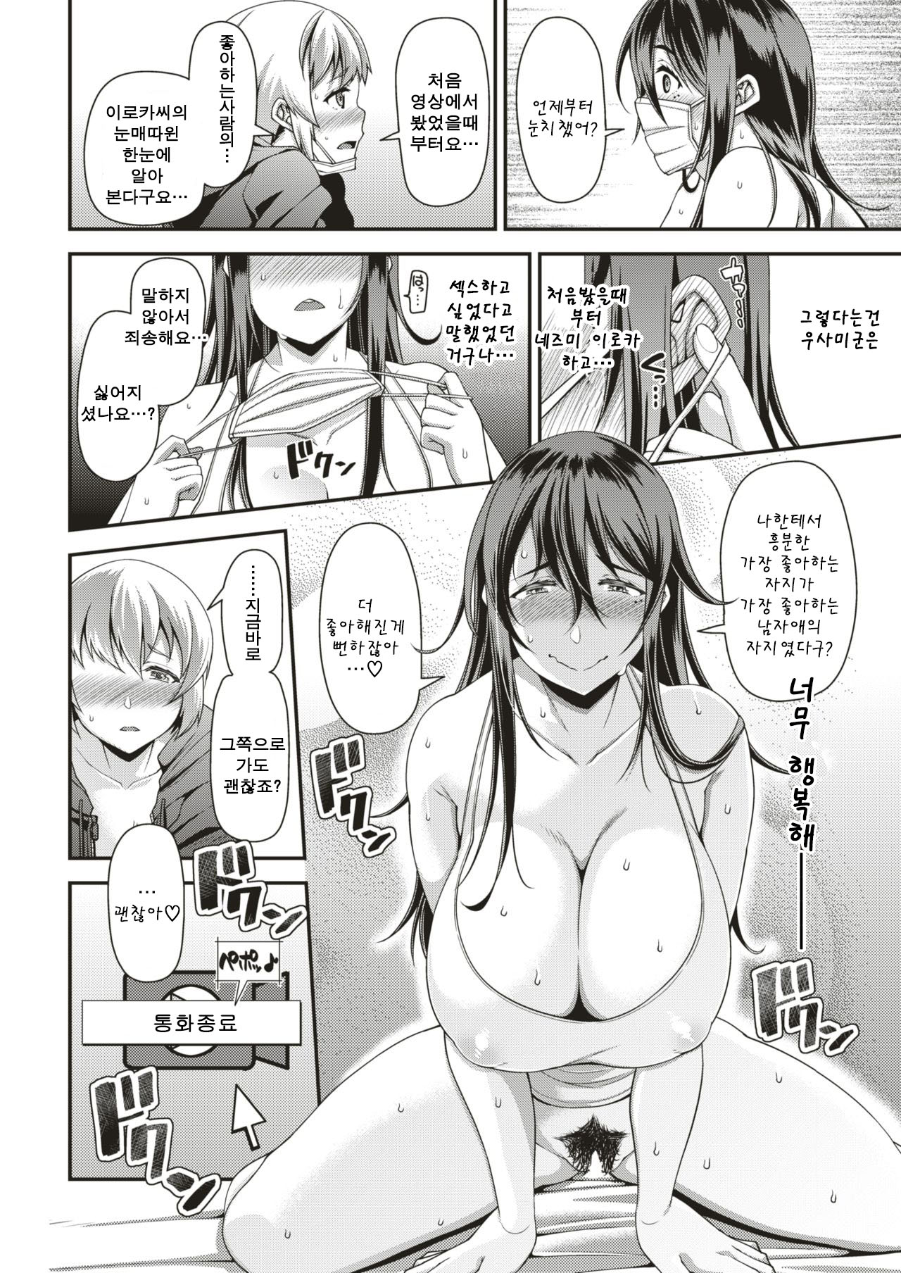@neighbor page 9 full