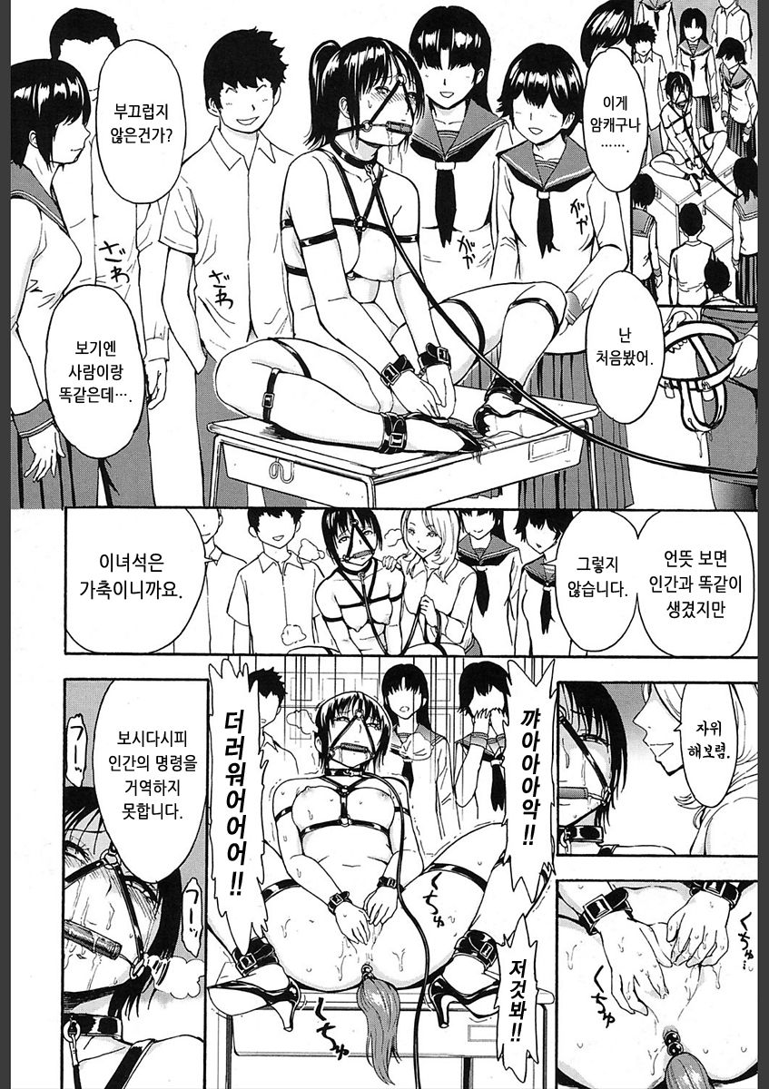 Inu | 개 page 4 full