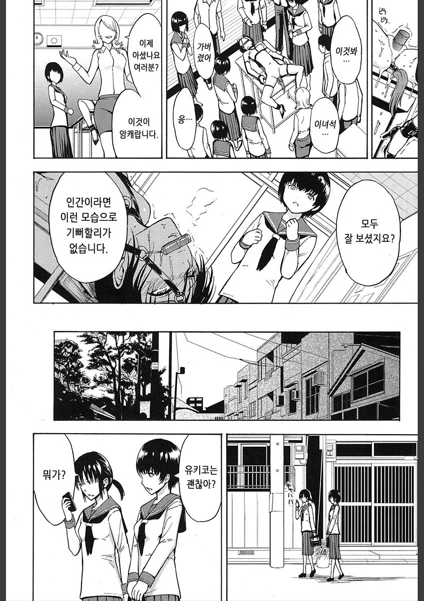 Inu | 개 page 8 full