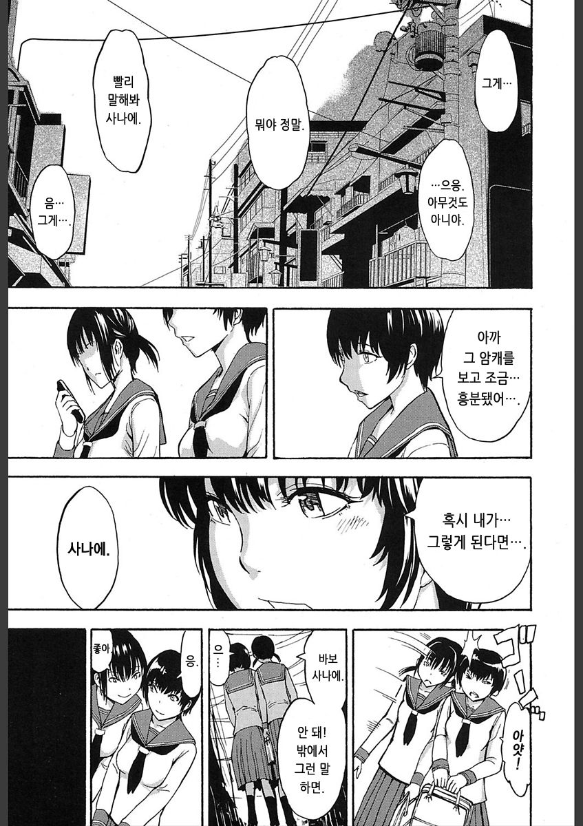 Inu | 개 page 9 full