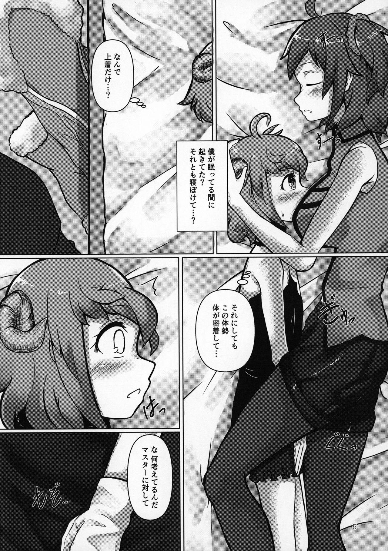 Paris-chan ga Master no Tights de Kimochi Yoku Nacchau Hon page 4 full