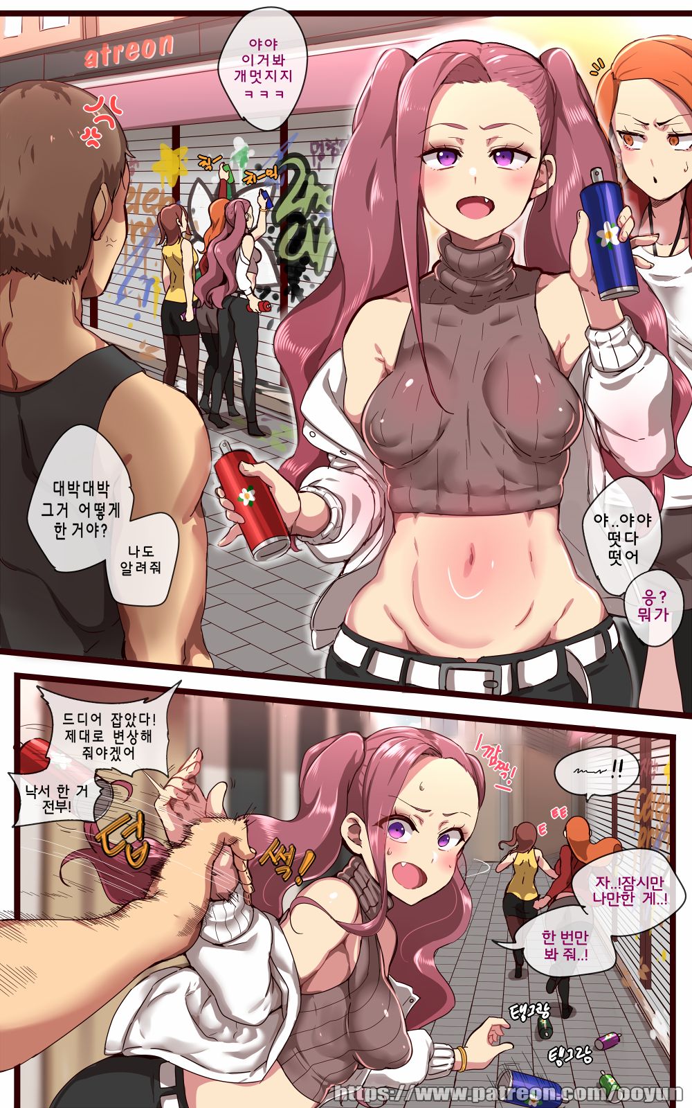 벽에낙서 page 1 full