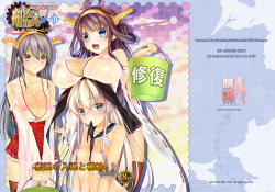 Kantai Carnival 1 -Kanmusu no Nyuukyo to Hokyuu-