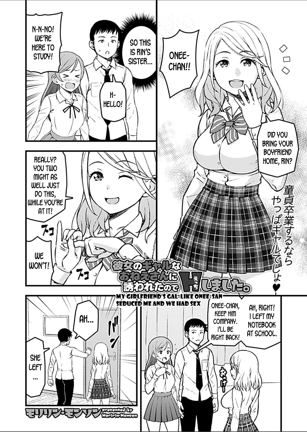 Kanojo no Gal na Onee-san ni Sasowareta node Shimashita. | My Girlfriend's Gal-like Onee-san Seduced Me and We had Sex page 4 full