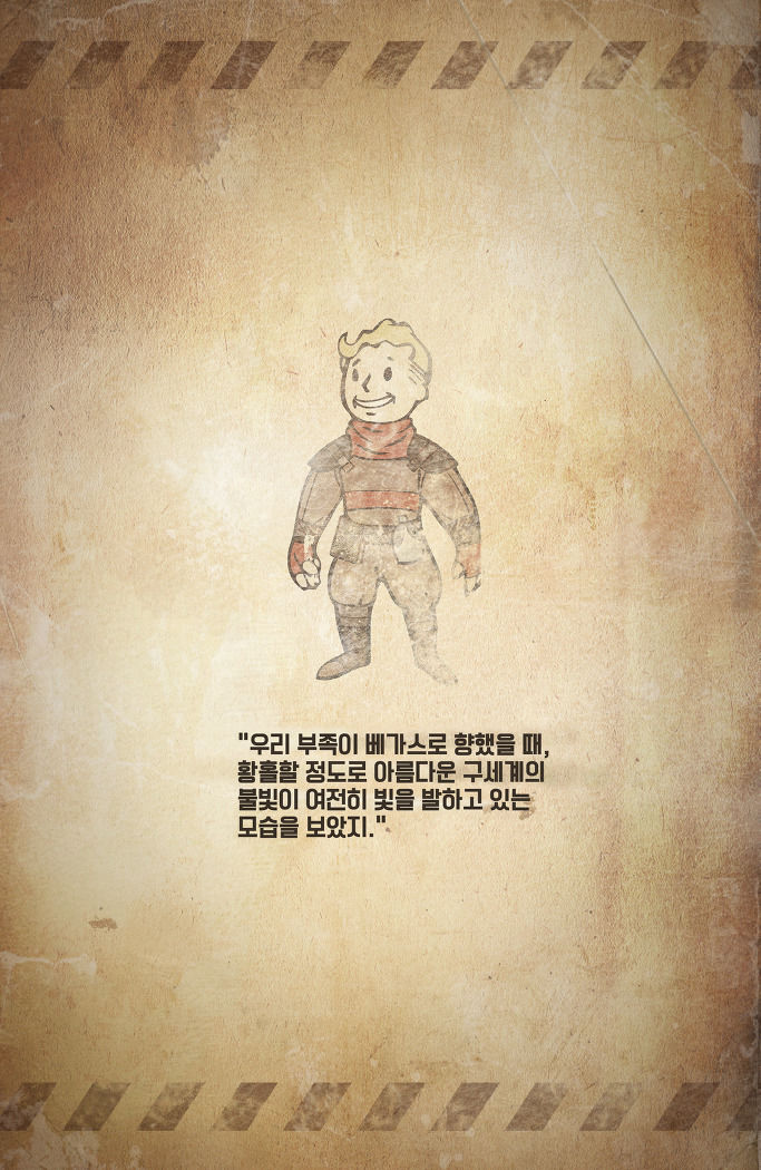 Fallout: New Vegas-All Roads / 폴아웃: 뉴 베가스-수많은 길 page 4 full