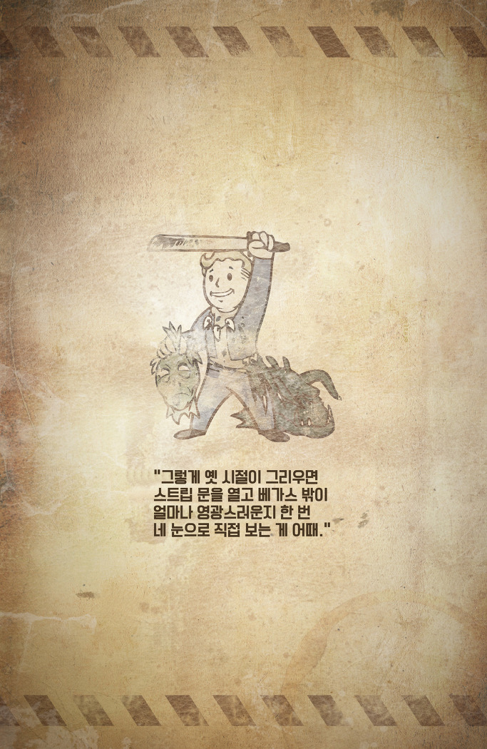 Fallout: New Vegas-All Roads / 폴아웃: 뉴 베가스-수많은 길 page 7 full