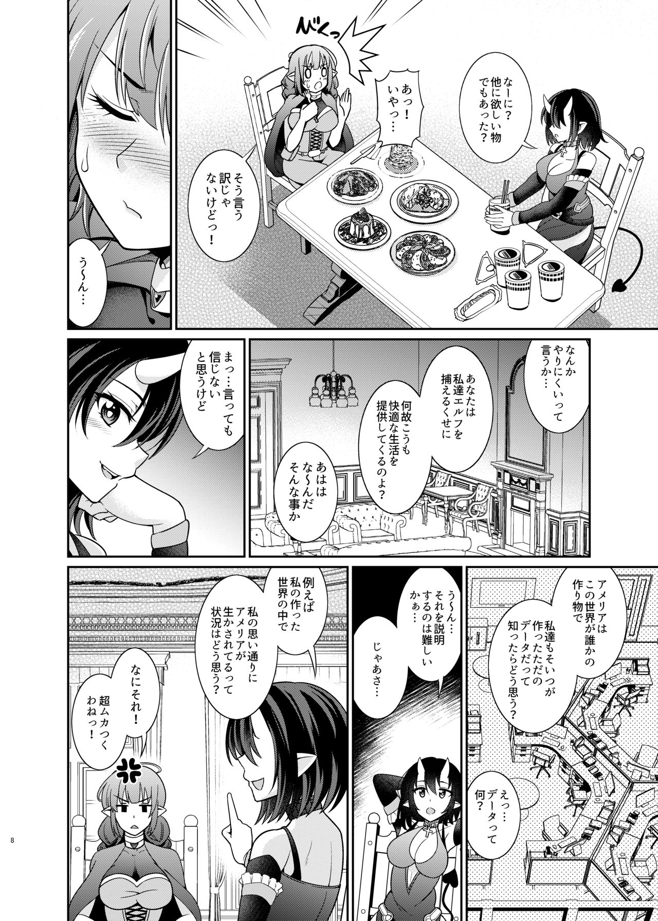 Futanari Elf no Tanetsuke Bokujou 2 page 8 full