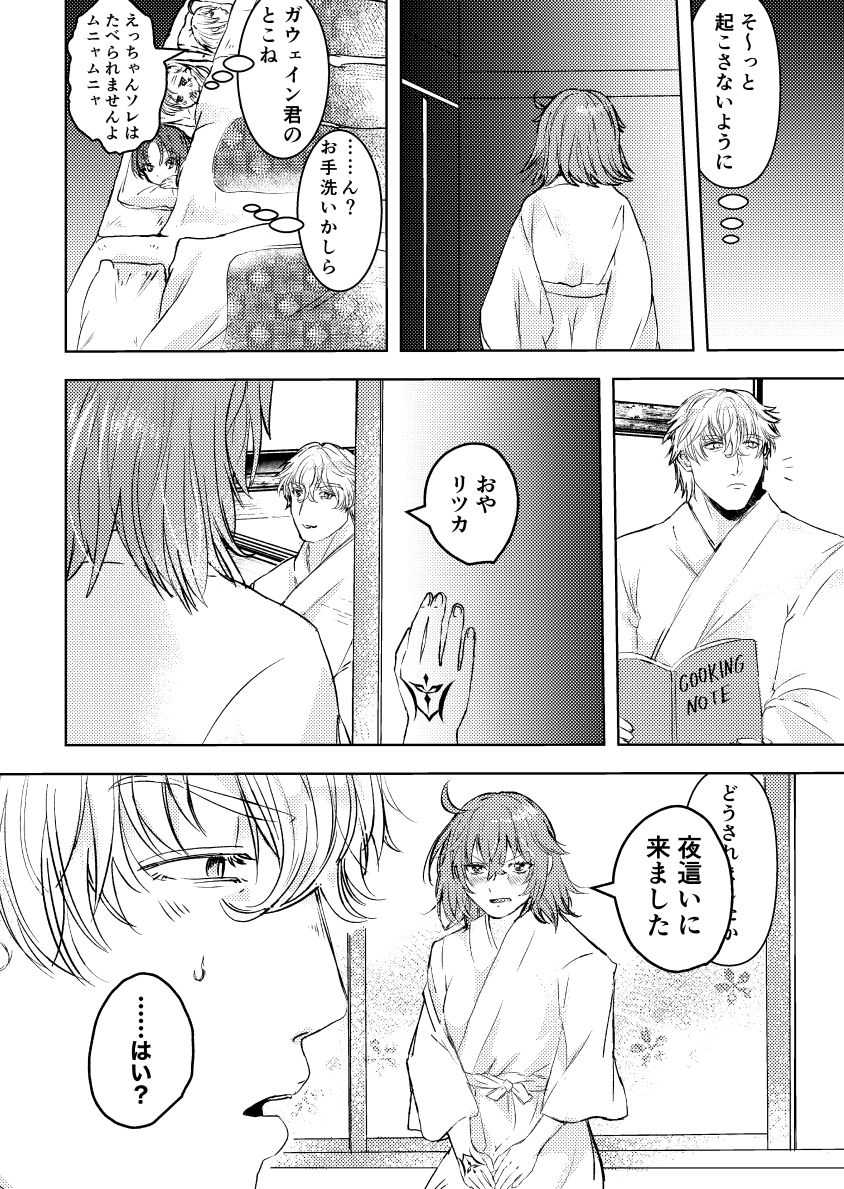 GREEN KITCHEN LOVE STORY page 7 full