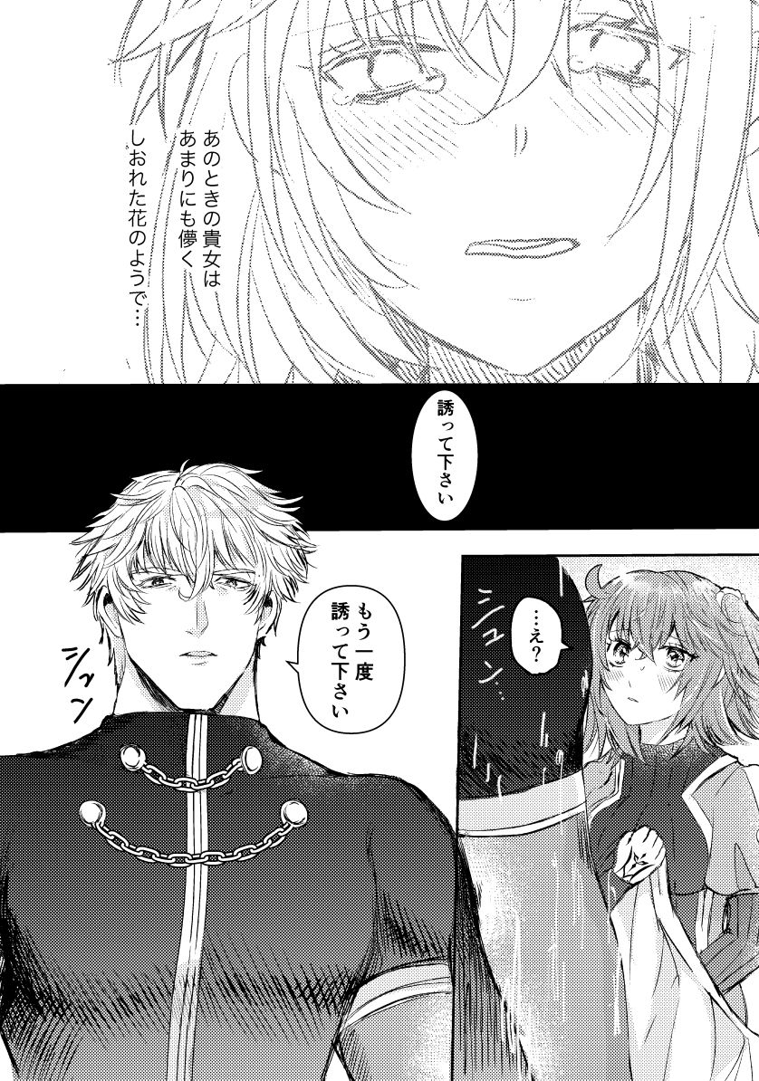 GREEN KITCHEN LOVE STORY page 8 full